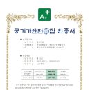 공기안전카페
