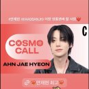 2024.07.22 재현오빠 cosmo call 영통팬싸 영상 링크 스토리(@aagbanjh) 이미지