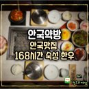 흥동한우마을3호점 | 안국맛집 인사동 고깃집 168시간 숙성 한우 갈비찜 안국약방