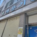 우리한의원 | 부산 사상 백문기 한의원 평일 진료 후기