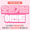 아이디코리아 이미지