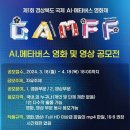 인공지능직업능력개발원 이미지