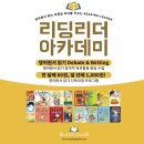 리딩리더영어학원