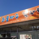 최뿔다구감자탕 이미지