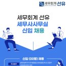 세무회계선유 - 10488 | 세무회계선유