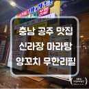 신라장 이미지