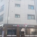 은화수식당고덕삼성점 | 평택고덕맛집 수본 고덕삼성점 소고기 후기