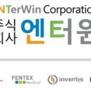 (주)엔터윈 이미지