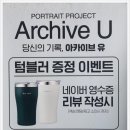 학동역에서 여권사진 잘찍는 어나더원비쥬얼스튜디오 후기들려드릴게요