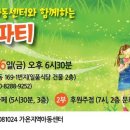 가온지역아동센터 이미지