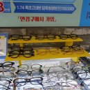 아이패밀리마포구청역점렌즈아이 이미지