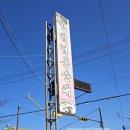 목천초등학교 | 전현무계획따라 간 병천전통순대, 인생 최고 순대국밥을 찾다