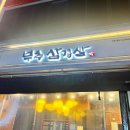 이마트24 부평시장길점 이미지