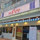 구영리 와촌식당