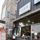 삼일로-9 | 진주 정촌 겨울철 필수코스 부자호떡 내돈내산 후기 💸