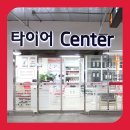 스피드메이트 이마트김포한강점 이미지