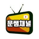 파워포인트(PPT) 유튜브 무료강좌 이미지