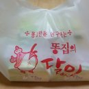 똥집의달인 티스토리