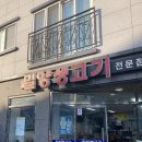 밀양생고기 이미지