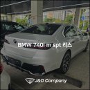 BMW 740i m spt 리스 출고 후기 (미네랄 화이트 / 타루투퍼)