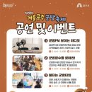 꿀밤 숯불구이 | [축제]2026 겨울공주군밤축제 후기🌰