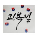 [남부] 캘리그라피 이미지