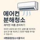 새삥종합청소서울지사