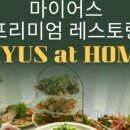 마이어스 수원점 이미지