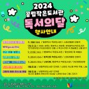 효목2동 작은도서관 이미지