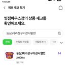 씨유 병점하우스점 이미지