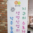 익산꽃벵이