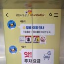 세종전통시장제1공영주차장 이미지