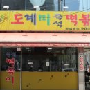 즉석분식 - 관악구 조원로 106 | 즉석분식