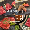 준우네정육점 | 광교 오마카세 질 좋은 소고기 도쿄등심