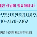 대왕부동산중개 이미지