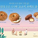 뚜레쥬르 이미지