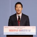오세훈 “책임통감”…서울시장이 총선참패 반성 나선 이유는? 이미지