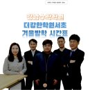 서초더강한학원