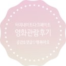 Terminator Dark Fate | 영화 터미네이터-다크 페이트 후기 Terminator: Dark Fate, 2019