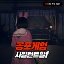 플레이 | PS5게임 추천, 사이콜로지컬 호러 사일런트힐f 플레이 후기