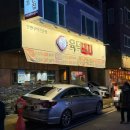 육덕돼지 | 양산 물금 고깃집 양산 범어 고깃집 '육덕돼지 양산범어본점' 솔직후기