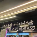 당산 pt 만족감이 높은 이도공감 휘트니스 당산동점