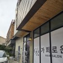 희헤어 이미지