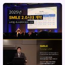 스마트 | 스마트라식후기 실제 변화는 어땠을까