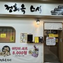 정희옥스시 양덕점
