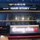 헤라헤어스토리