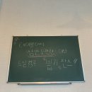 이통닭 이미지