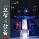 오성과한음
