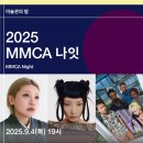 행복마당 푸드마켓 | 국현미 : MMCA 마켓 &amp; 나잇