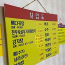 대전감자탕